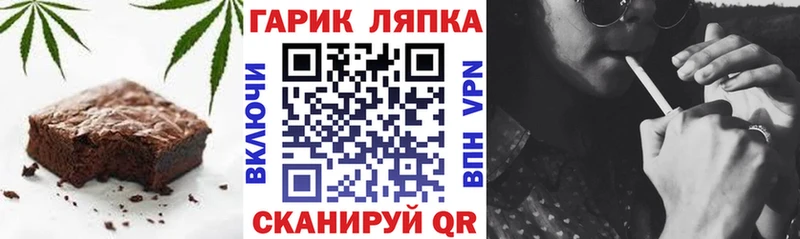 Печенье с ТГК марихуана Починок