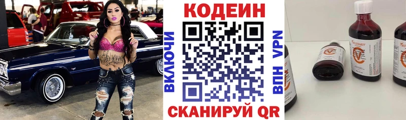 продажа наркотиков  Починок  Кодеиновый сироп Lean напиток Lean (лин) 