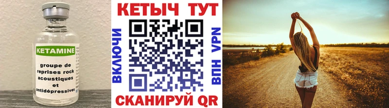 Кетамин ketamine  Починок 