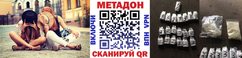 Метадон мёд  закладки  Починок 